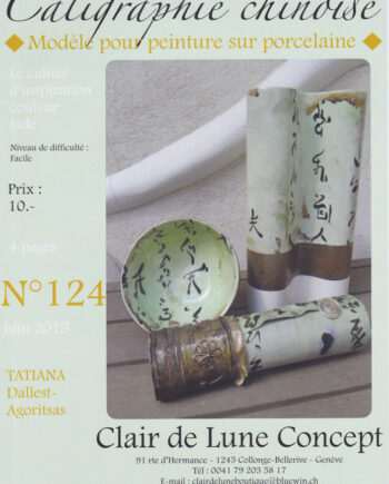 Cahier N°124 Caligraphie chinoise - Chinese calligraphy