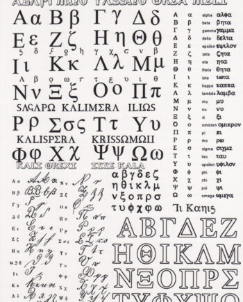 Décalcomanie TL160 Alphabet grec