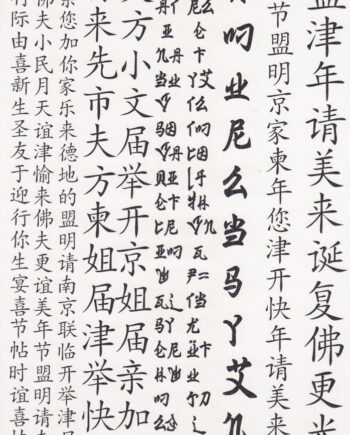 Décalcomanie TL64 Ecriture chinoise